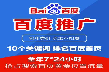 百度竞价推广托管案例深度解读